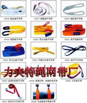 Nylon Lifting Sling,Cargo Sling